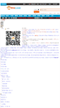 Mobile Screenshot of m-ero.com
